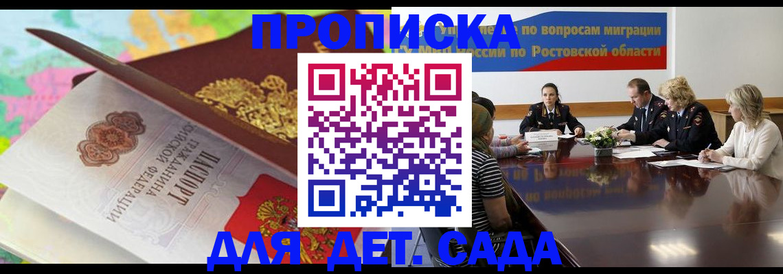 временная регистрация для всех в Губахе