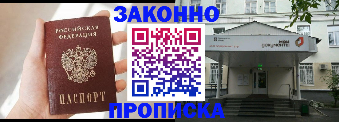 прописка регистрация в Губахе