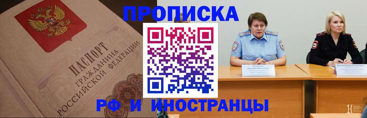 прописка законно в Губахе