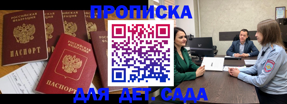 временная регистрация для школы в Губахе